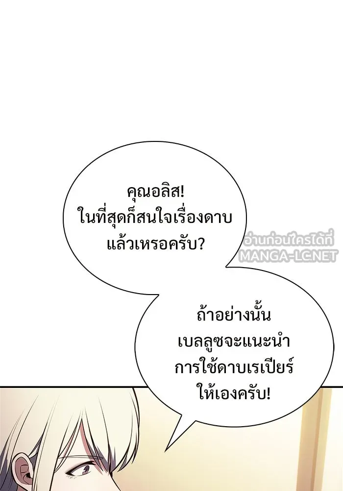 ผู้เล่นหน้าใหม่เลเวลแมกซ์ ตอนที่ 225 อาวุธชิ้นใหม่ (2) รูปที่ 54