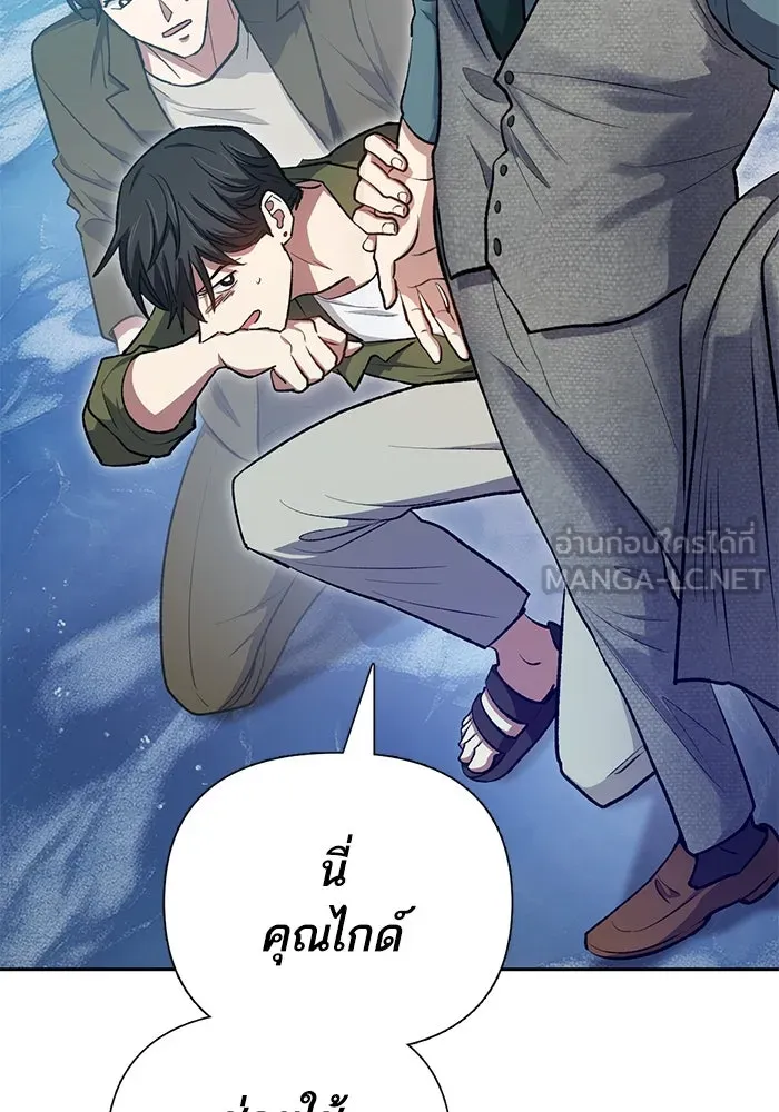 My S-Class Hunters ตอนที่ 101 ผู้ครอบครองวารี (1) รูปที่ 75