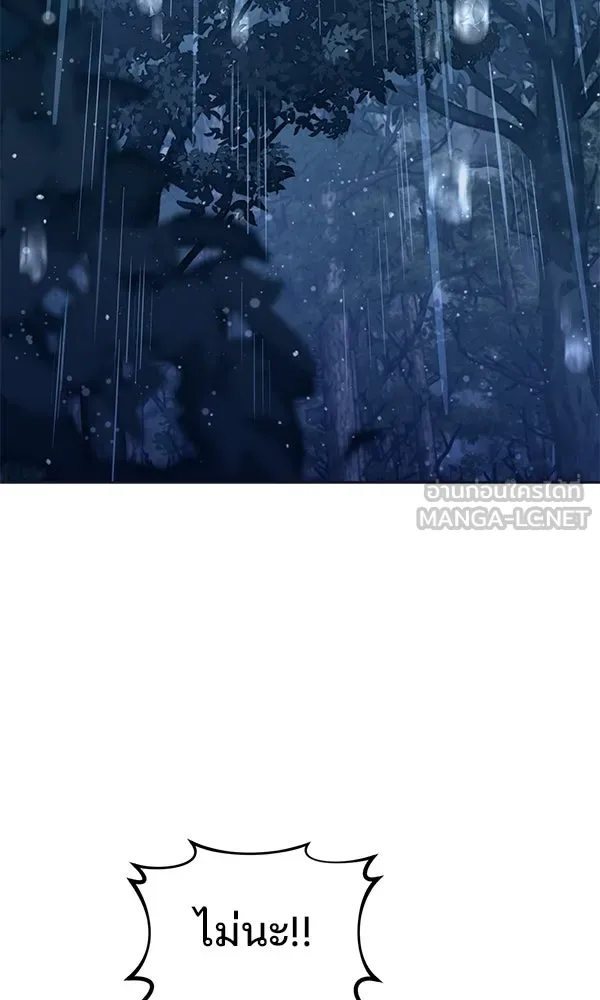 พอแล้วขันที อยากมีเจ้าโลก ตอนที่ 44 รูปที่ 24