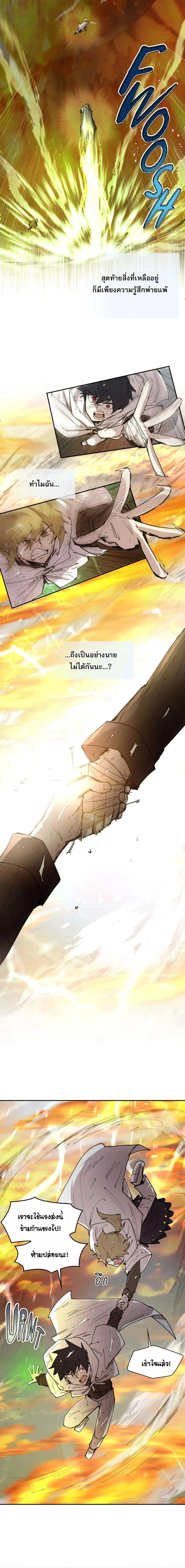 Reincarnation of the Hero Party_s Grand Mage การเก_ดใหม_ของมหาจอมเวทแห_งปาร_ต_ผ_กล_า ตอนที่ ตอนที่ 99 รูปที่ 2