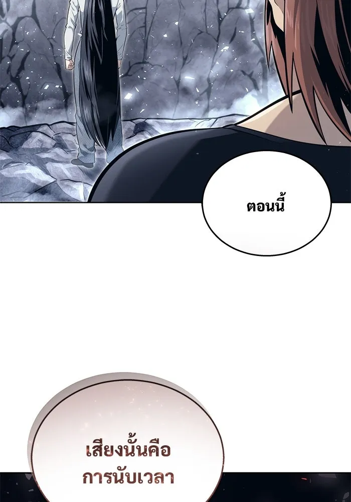 อูเร็ค มาซิโน่ ตอนที่ 19 ชอนกึม 1 รูปที่ 110