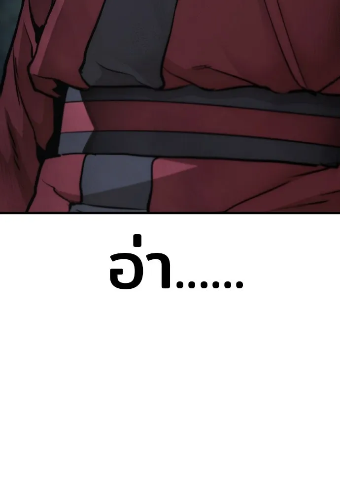 เส้นทางสู่เทพมาร ตอนที่ 88 รูปที่ 73