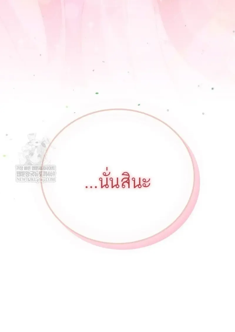 Magic Academy_s Genius Blinker ฉ_นกลายเป_นอ_จฉร_ยะการบล_งค_ในสถาบ_นเวทมนตร_ ตอนที่ ตอนที่ 86 รูปที่ 12