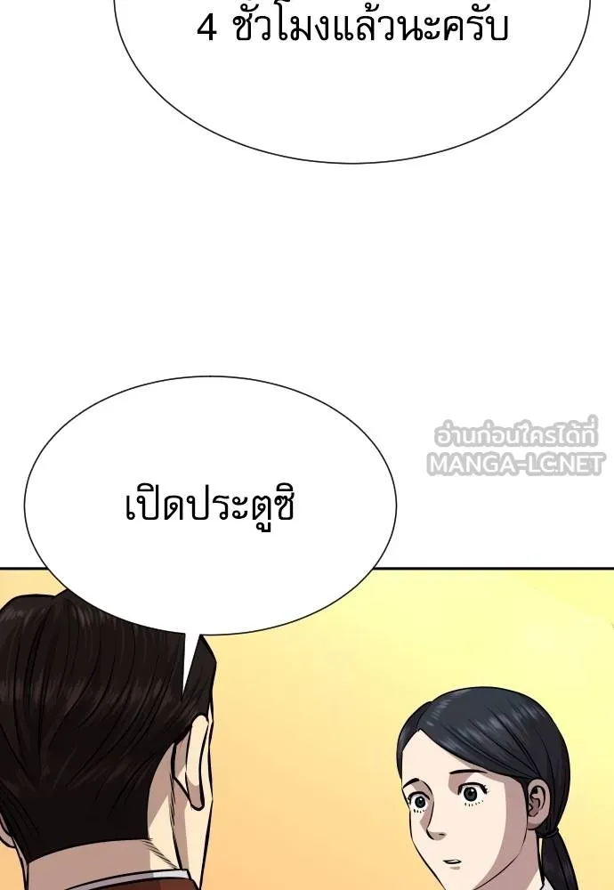 หลานอัจฉริยะ ตอนที่ 31 รูปที่ 4