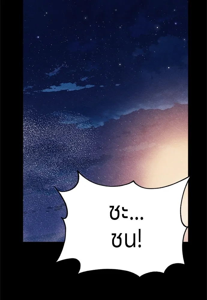 Zombie X Slasher ตอนที่ 58 รูปที่ 74