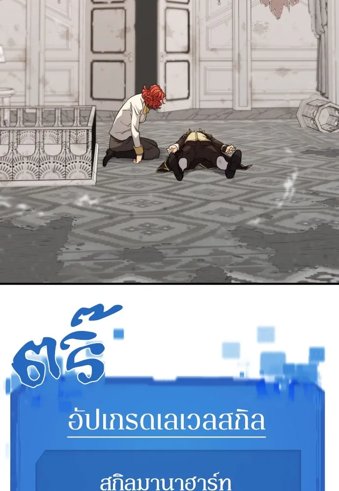 ยอดสถาปนิกผู้พิทักษ์อาณาจักร ตอนที่ 46 รูปที่ 47