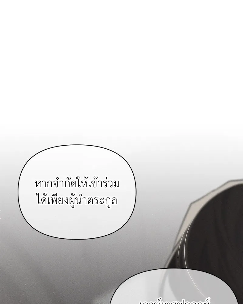 โอ้ ศัตรูที่รัก ตอนที่ 75 รูปที่ 113