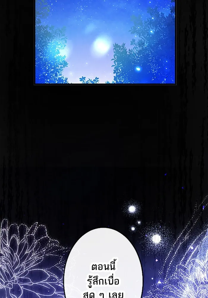 คุณหนูย้อนเวลามาเป็นอัศวิน ตอนที่ 40 รูปที่ 80