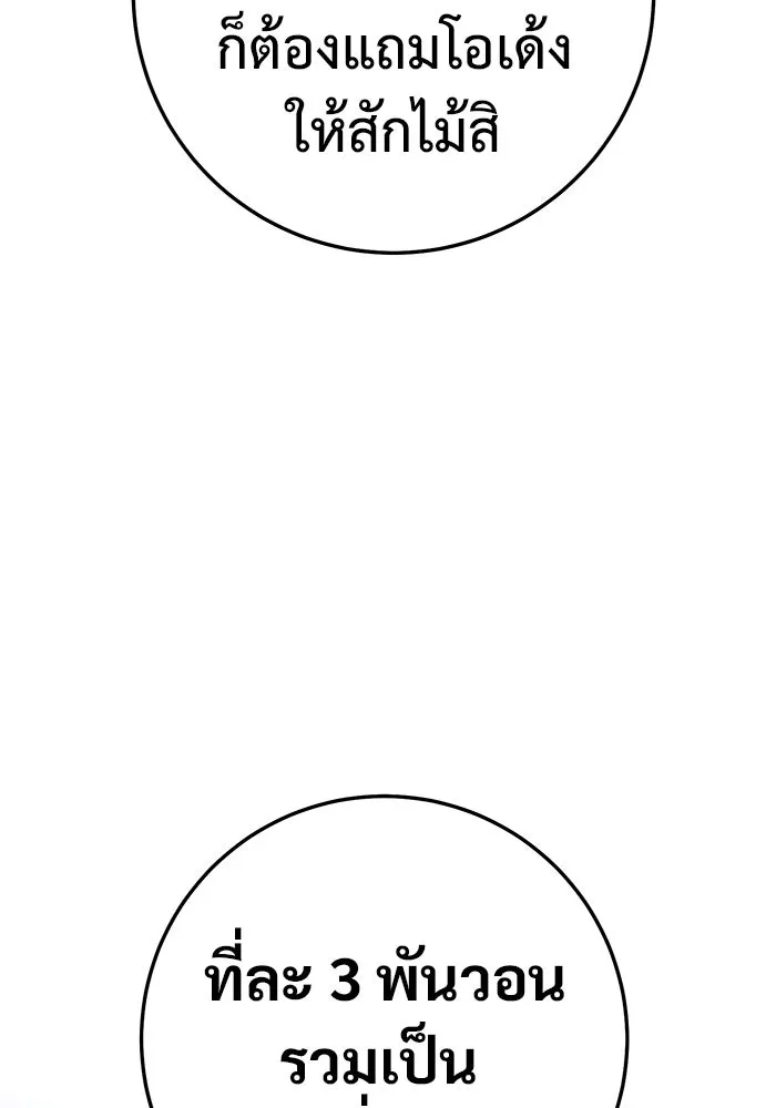 ราชินีนักบู๊ ตอนที่ 47 รูปที่ 200