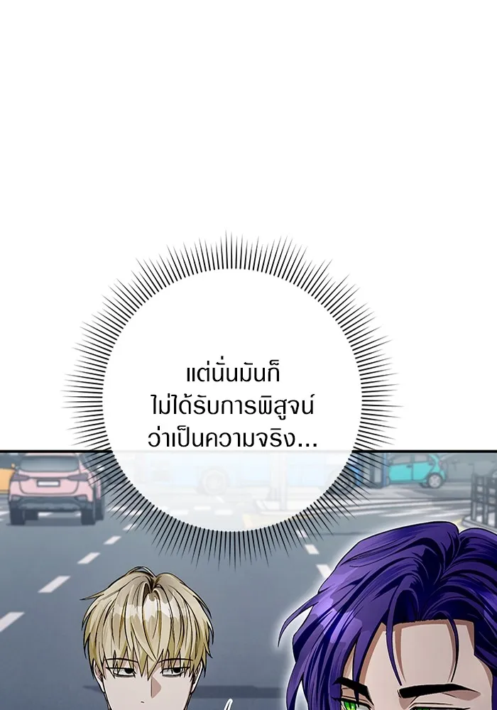 เชื่อเถอะ ฉันเป็นฮันเตอร์ห่วยแตก ตอนที่ 9 รูปที่ 145