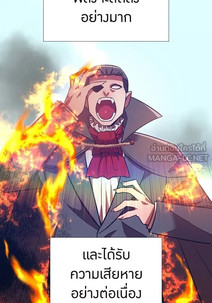 เพลเยอร์เลือดเทวะ ตอนที่ 92 รูปที่ 3