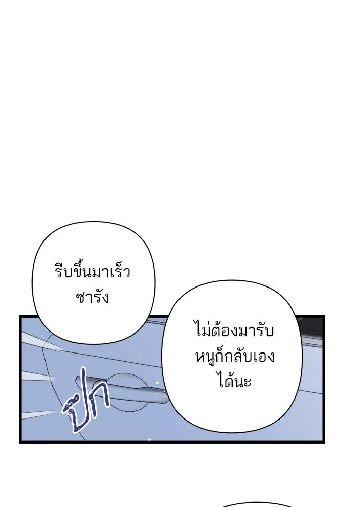 ฉันมันร้าย หรือเพราะโลกไม่น่ารัก ตอนที่ 112 รูปที่ 22