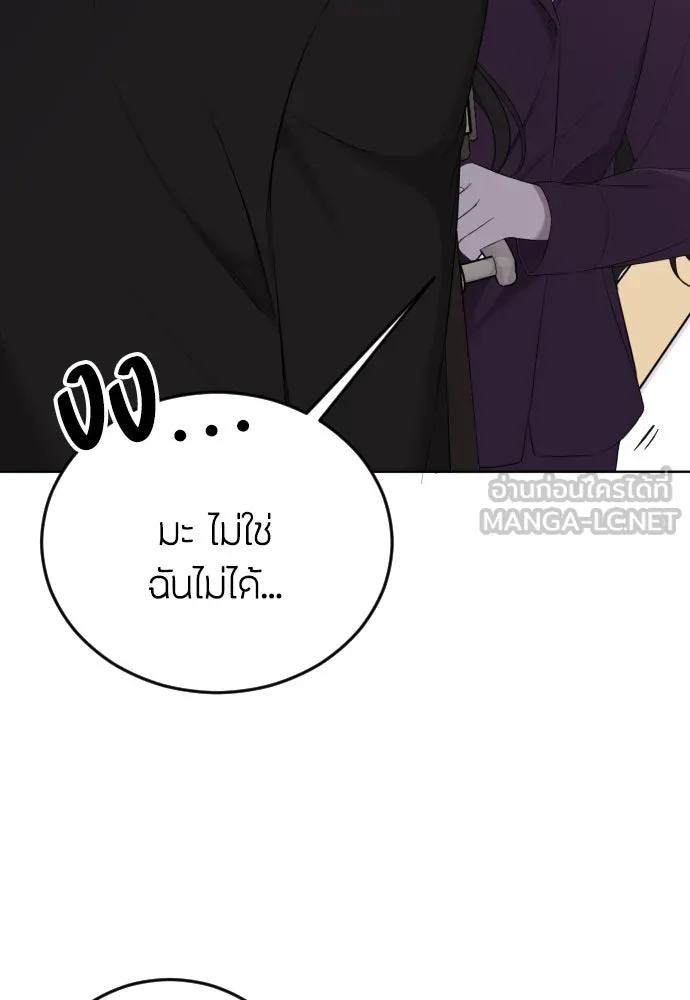 วิธีหนีตายจากนิยายโรคจิต ตอนที่ 6 รูปที่ 21