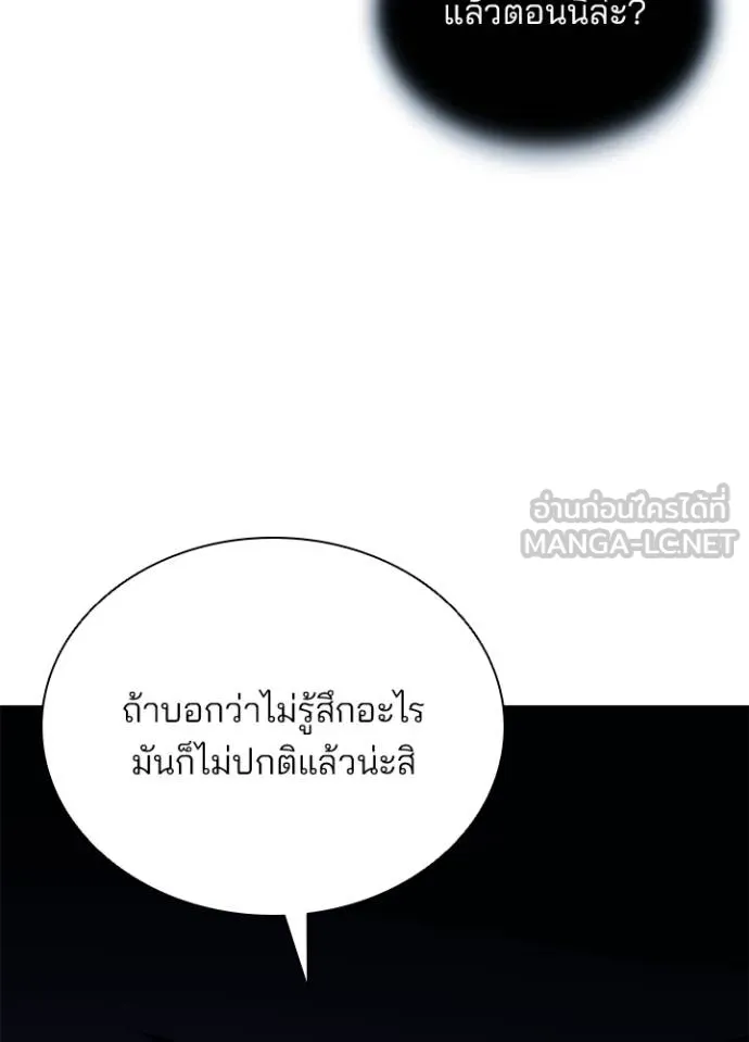 Villain to kill ตอนที่ 179 รูปที่ 101