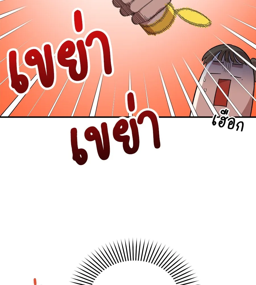 เพื่อนกันมันส์เกิน ตอนที่ 5 รูปที่ 146