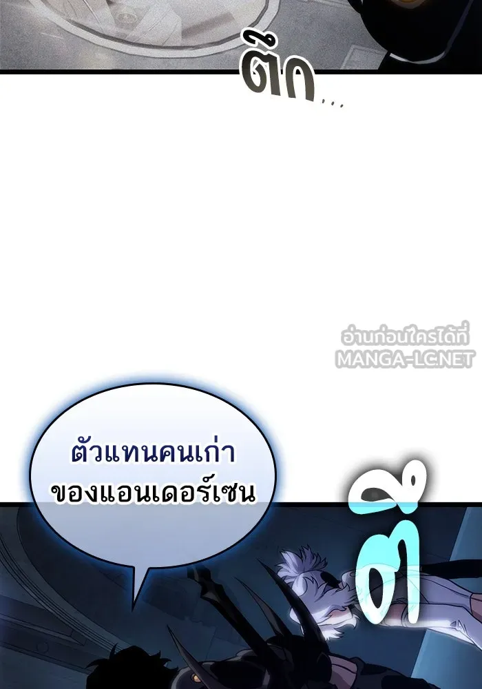 หลังวันสิ้นโลก ตอนที่ 106 รูปที่ 102
