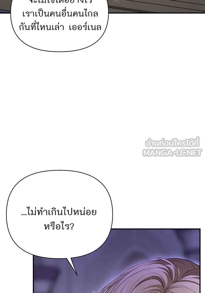 ห้องนอนลับของเจ้าหญิงต้องสาป ตอนที่ 129 การแข่งขันใช้เหยี่ยวล่าสัตว์ รูปที่ 9