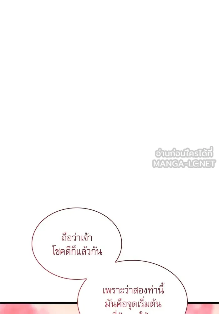 ลับลางลวง ตอนที่ 68 เพลงดาบดาราดับ รูปที่ 99