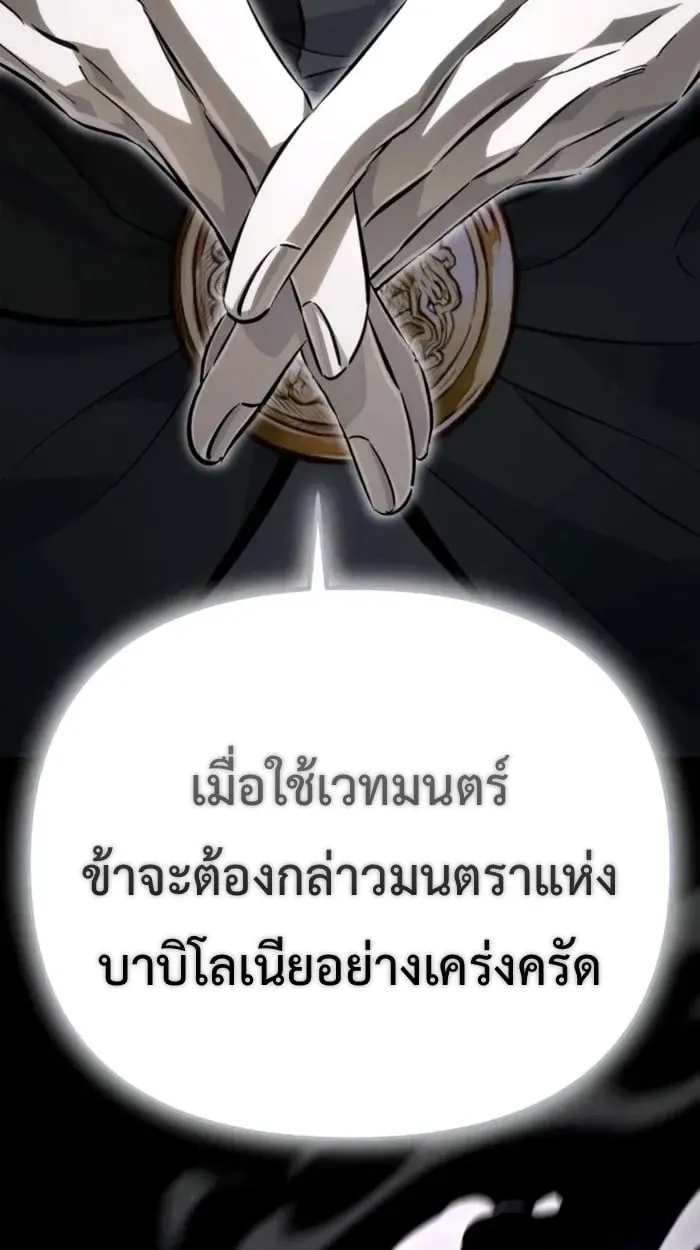 Raising Villains the Right Way ฉ_นกลายเป_นผ_สน_บสน_นของเหล_าต_วร_าย ตอนที่ ตอนที่ 6 รูปที่ 154