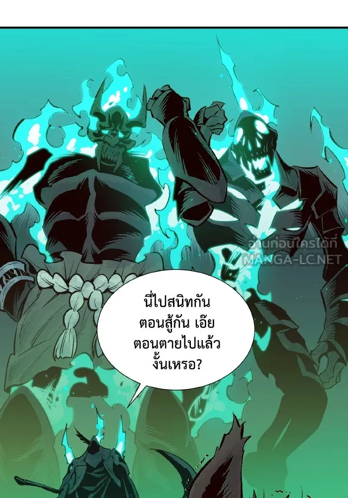 The Lone Necromancer ตอนที่ 64 รูปที่ 93