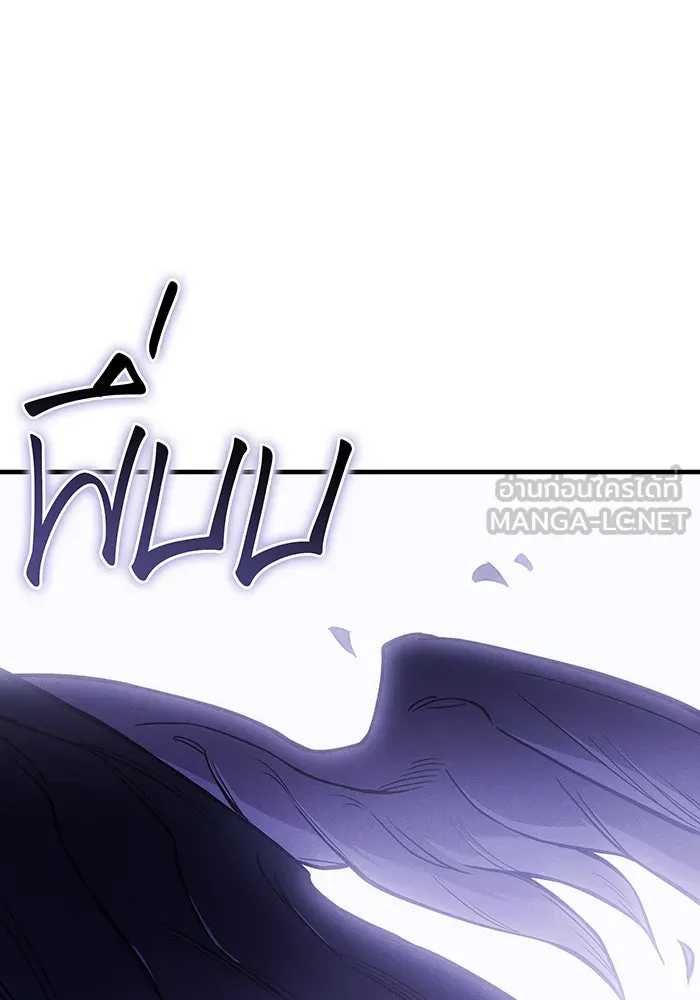 เกิดใหม่พร้อมพลังแห่งราชัน ตอนที่ 86 รูปที่ 144