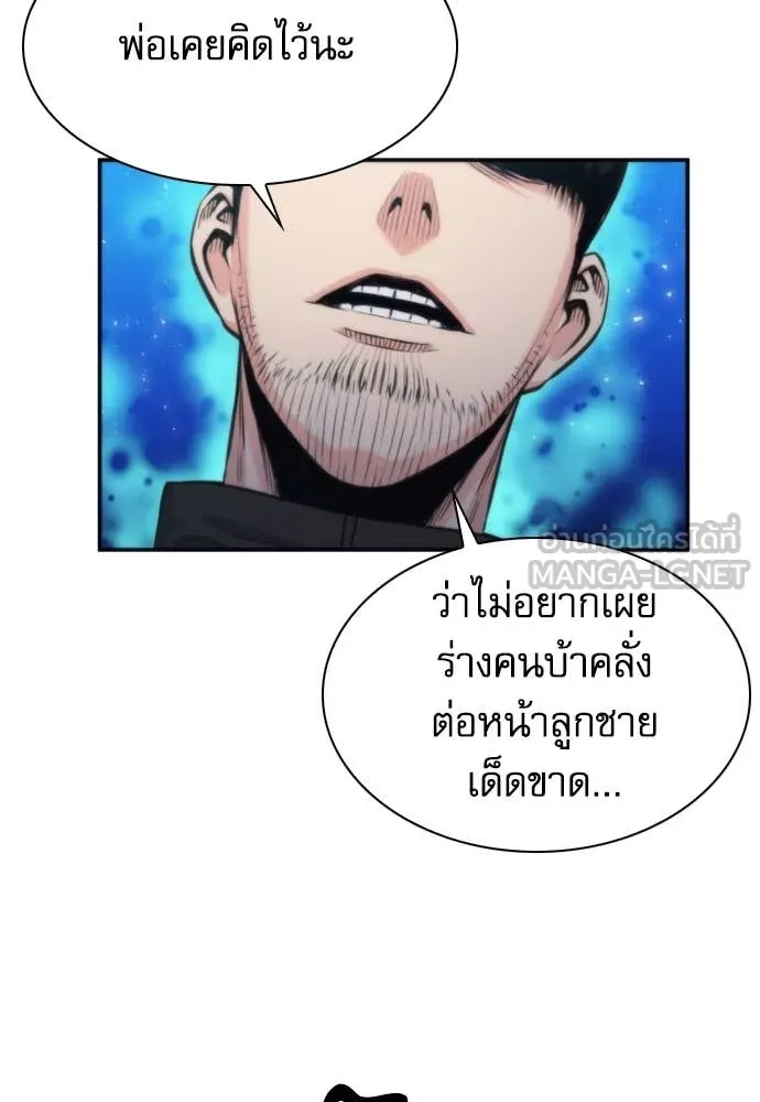 ดรูอิดแห่งสถานีโซล ตอนที่ 199 รูปที่ 56