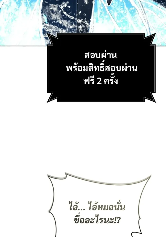 อูเร็ค มาซิโน่ ตอนที่ 59 บททดสอบของตระกูลแอรี่ 1 รูปที่ 91