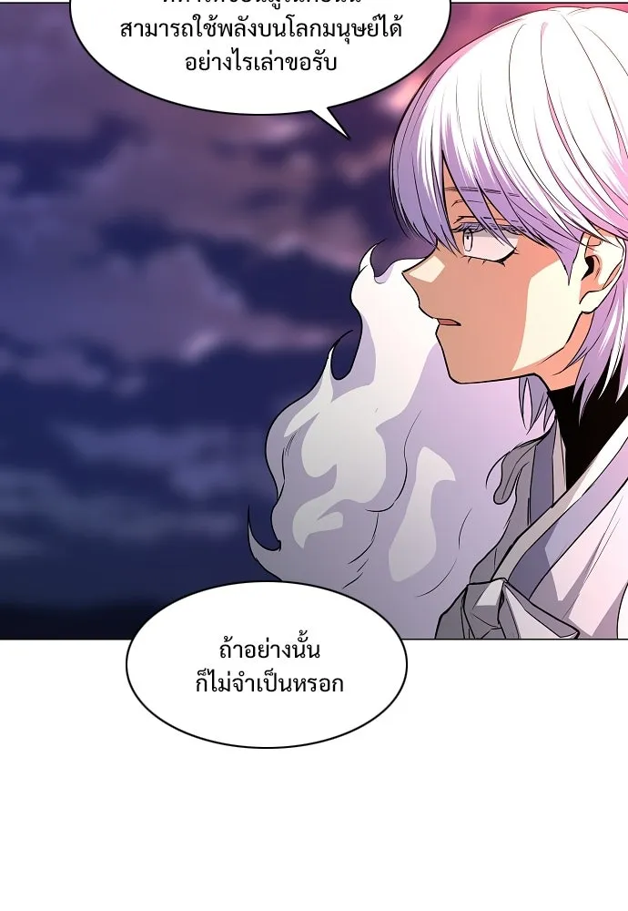 JAKDU ตอนที่ 89 รูปที่ 10