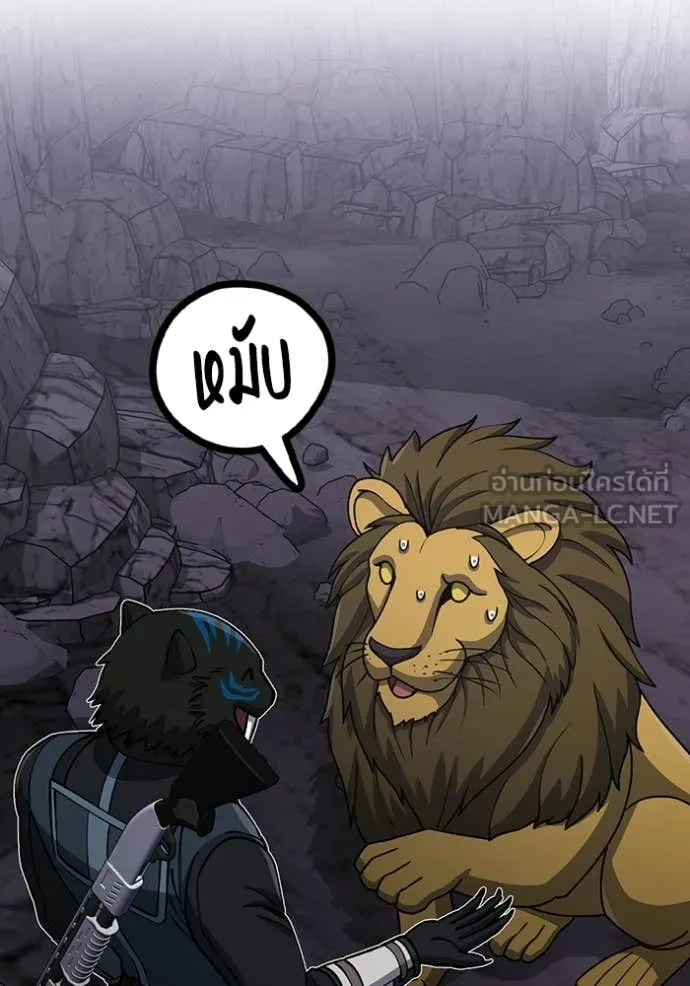 อัจฉริยะนอกคอก ตอนที่ 124 รูปที่ 116