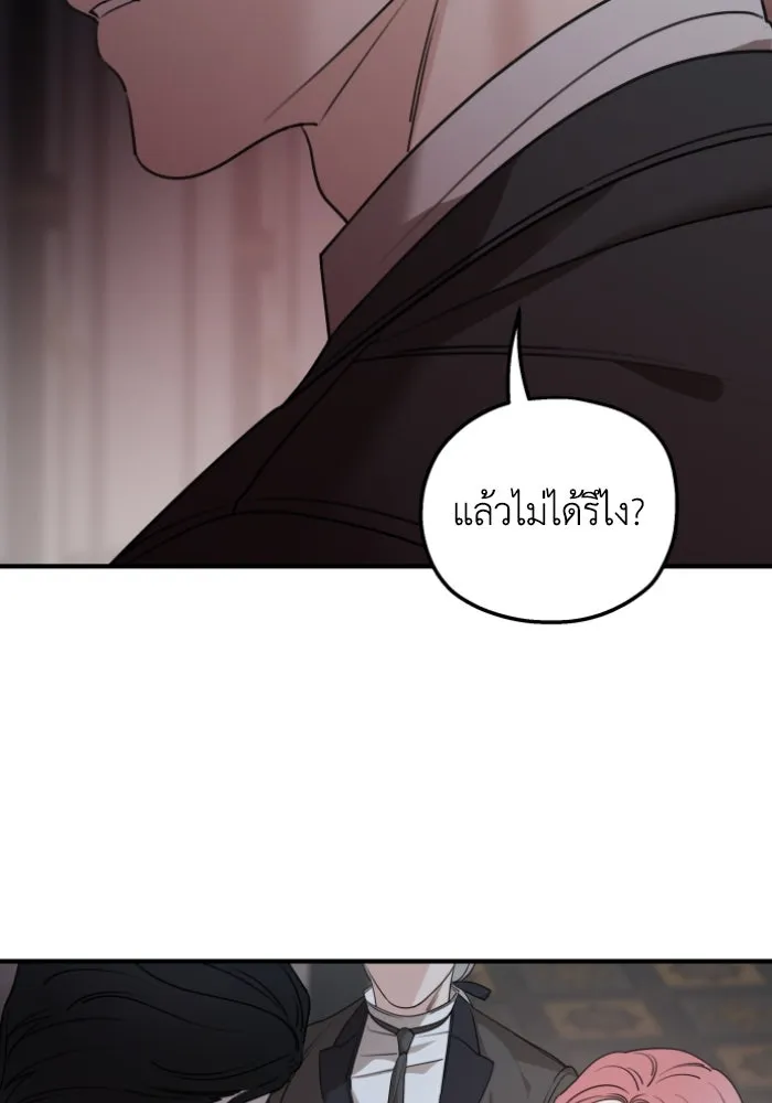 ครอบครัวสามีเห็นทีจะคลั่งรัก ตอนที่ 51 รูปที่ 70