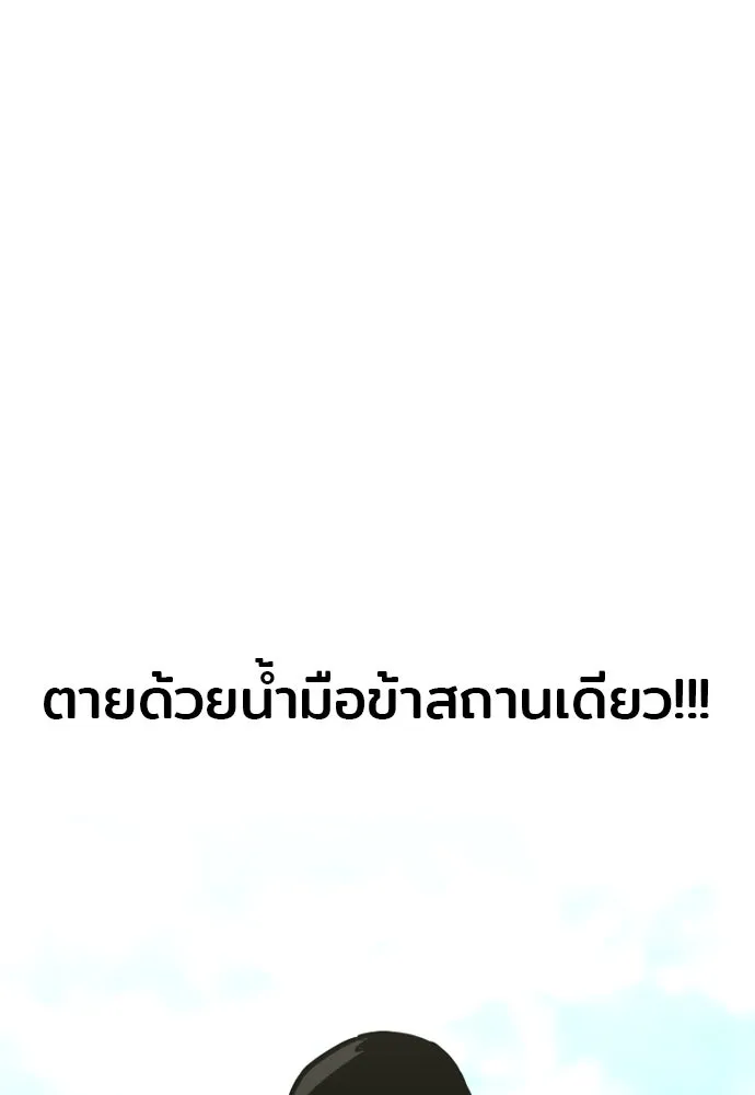 เส้นทางสู่เทพมาร ตอนที่ 17 รูปที่ 103