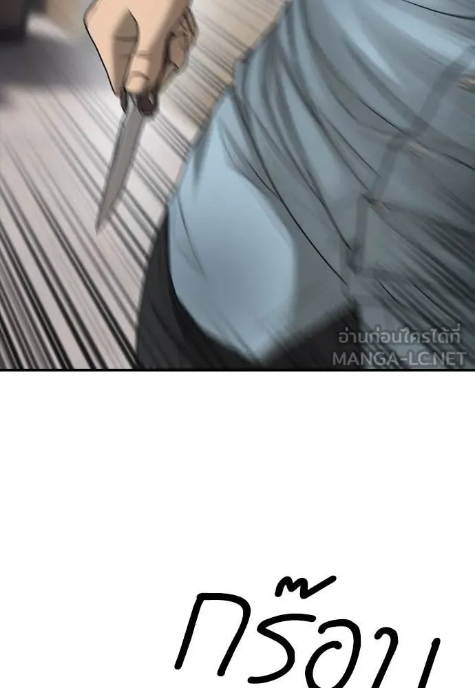ผู้กล้าฝ่า ตอนที่ 12 รูปที่ 98