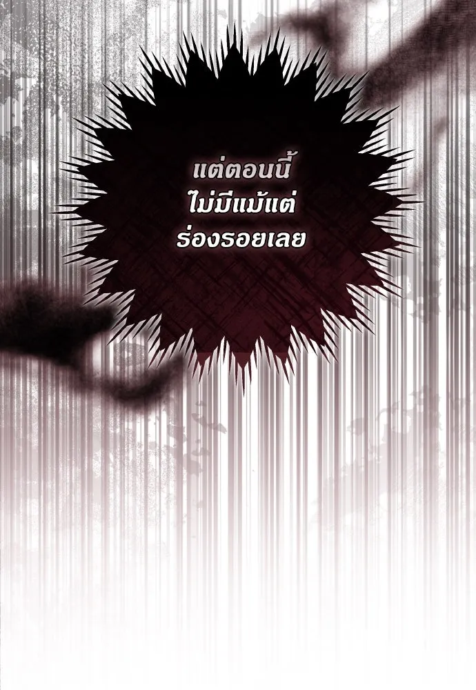 ข้าเนี่ยนะเป็นพระสนม ตอนที่ 120 ถึงอย่างนั้นก็รัก รูปที่ 112