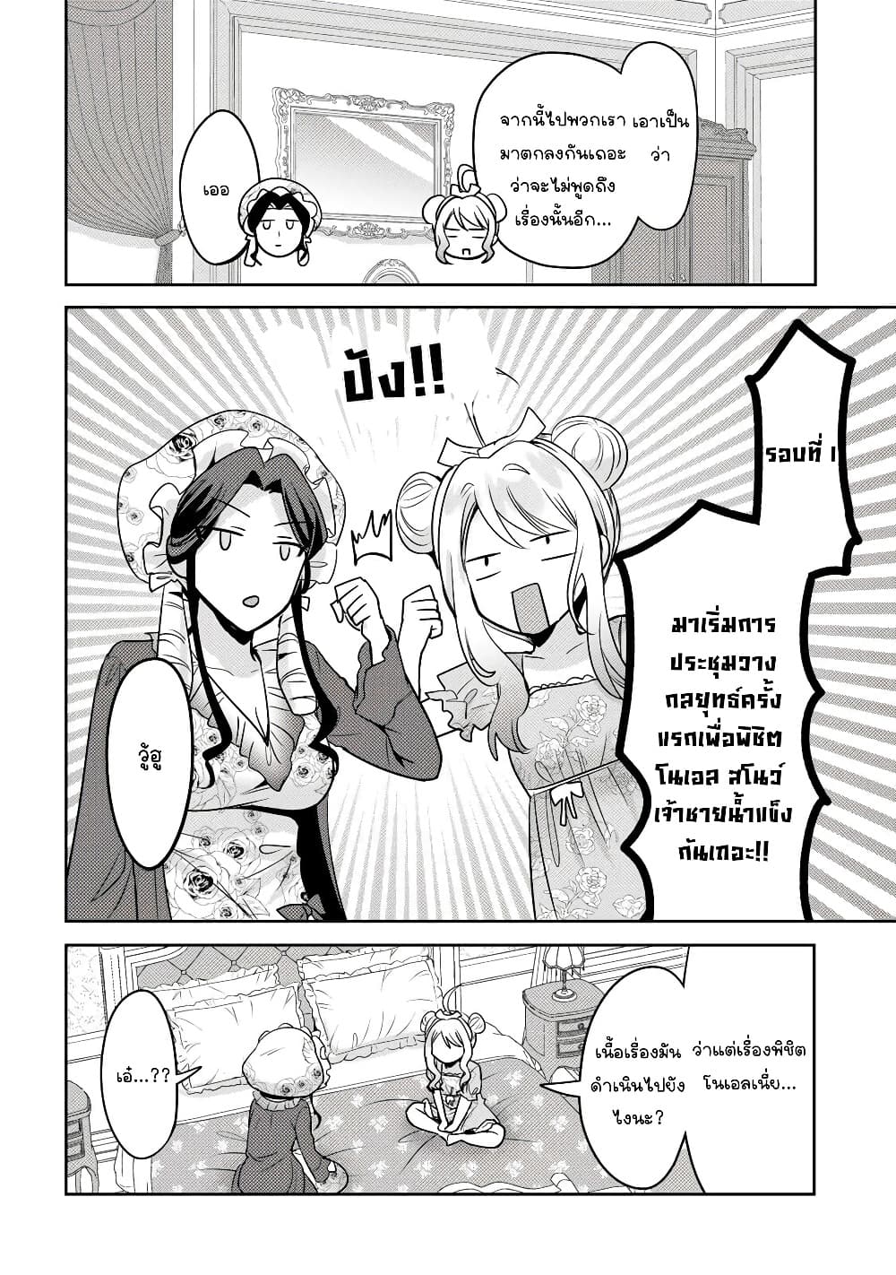Manga-lc-com อ่านมังงะ อ่านการ์ตูน ออนไลน์ ฟรี Ore Seijo ~Ore ga Seijo de Omae Akuyaku Reijou Saikyou Tag O ตอนที่ 1 2 3 4 5 6 7 8 9 10 11 12 13 14 ฟรี ไม่มีโฆษณา Manga-lc - อ่าน มังงะ อ่าน การ์ตูน ออนไลน์ อ่านมังงะ ฟรี
