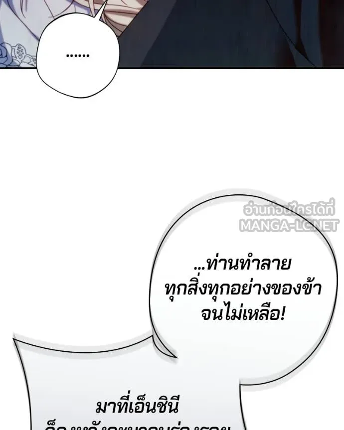 ถ้าเป็นนางร้าย ตอนที่ 49 รูปที่ 52