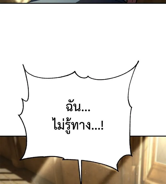 นักสู้ไร้น้ำยา ตอนที่ 34 รูปที่ 68