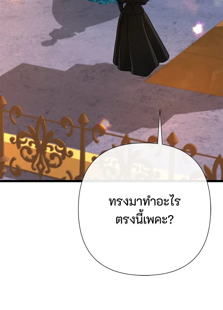 องค์ชายผู้อื้อฉาว ตอนที่ 67 รูปที่ 7