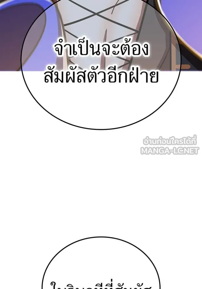 เพลเยอร์เลือดเทวะ ตอนที่ 96 รูปที่ 53