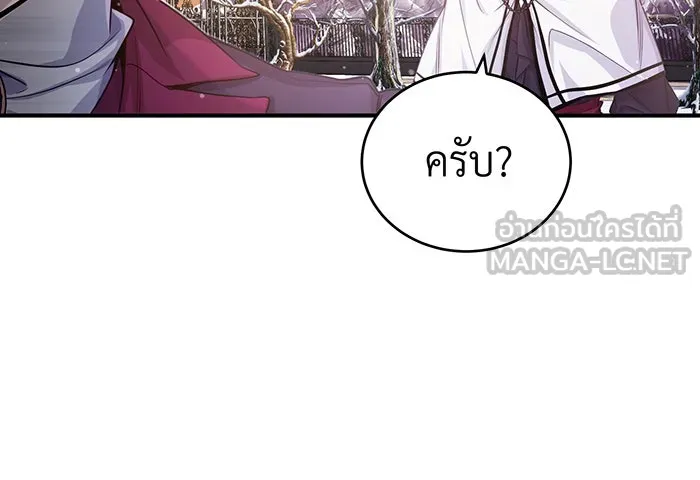 จอมเวทเกิดใหม่ในรอบ 66666 ปี ตอนที่ 63 รูปที่ 105