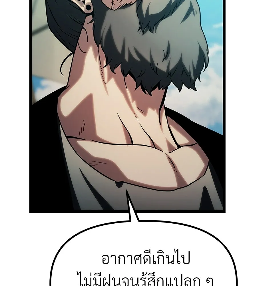 จอมเวทคนเลี้ยงแกะ ตอนที่ 17 รูปที่ 293
