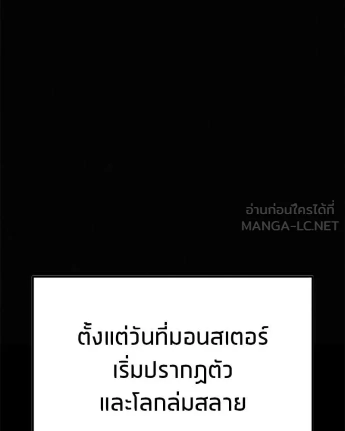โทษที พื้นที่นี้ ตอนที่ 46 รูปที่ 135