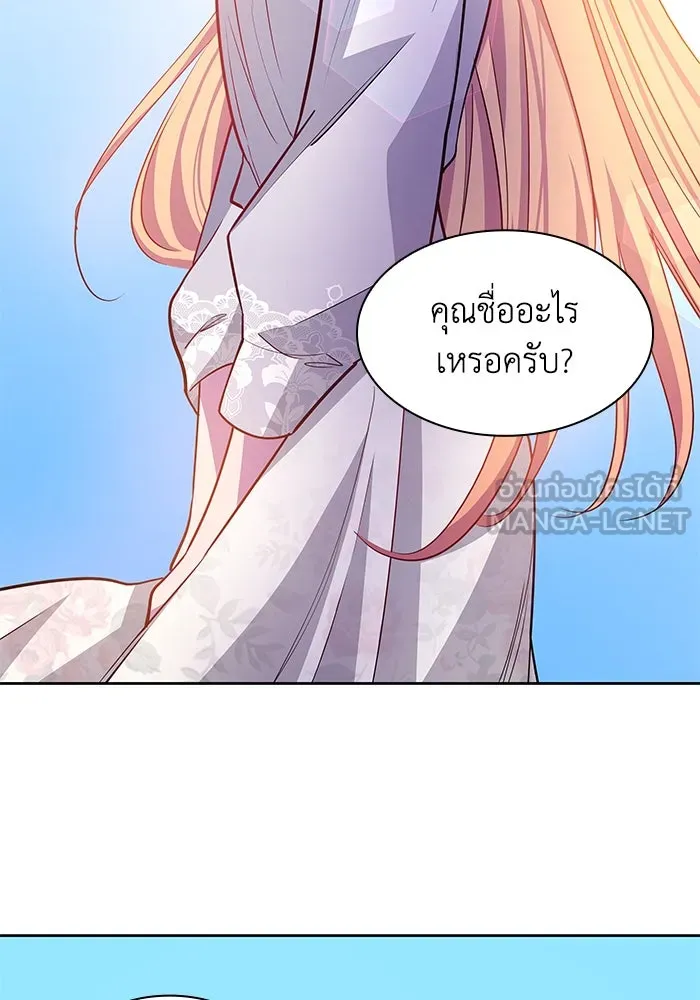 ฟิลเลียโรเซ่กับคำทำนายแห่งมงกุฎหนาม ตอนที่ 68 รูปที่ 45