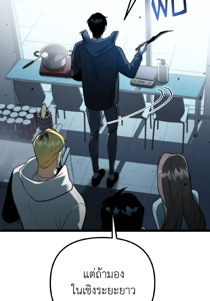 การแข่งขันของผู้เกิดใหม่ ตอนที่ 6 รูปที่ 49