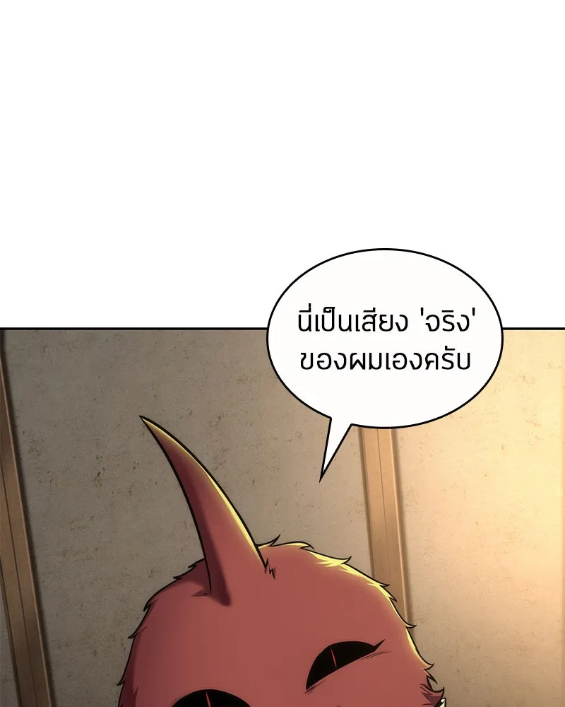 Omniscient Reader อ่านชะตาวันสิ้นโลก ตอนที่ 18 การต่อสู้ของนักอ่าน (4) รูปที่ 17