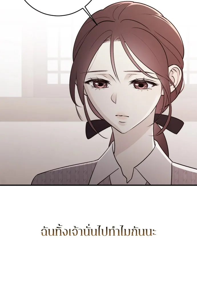 รักไร้ราคา ตอนที่ 8 รูปที่ 8