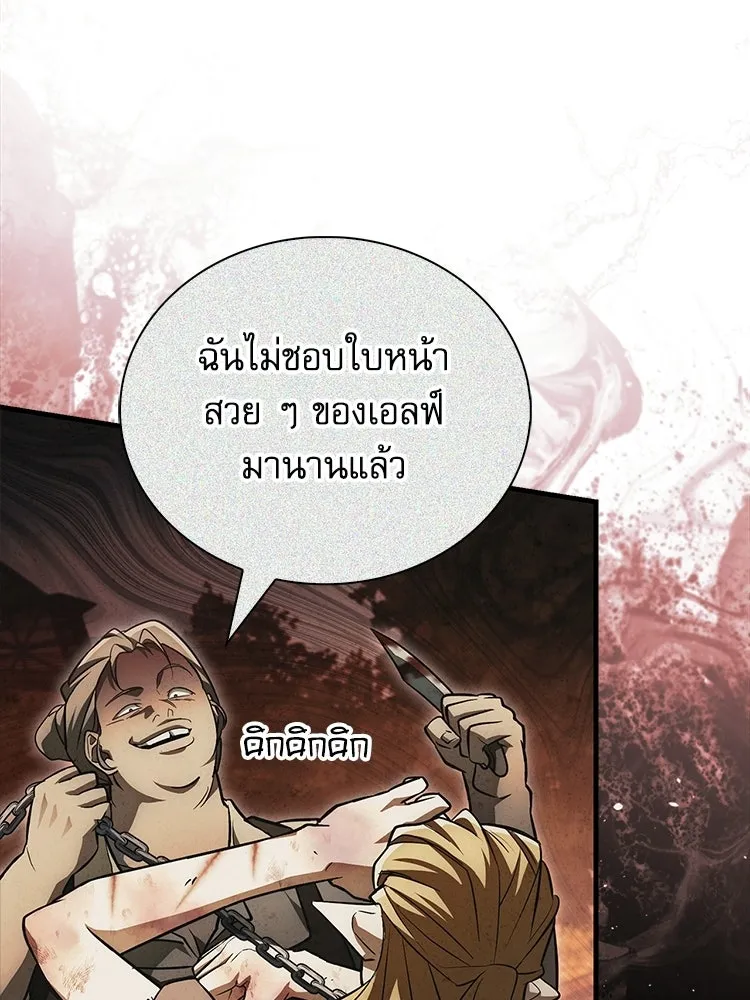 หยุดนะจอมมาร ฮีโร่ล้อมไว้หมดแล้ว ตอนที่ 29 ไปช่วยเจ้าหญิงงั้นเรอะ! รูปที่ 145