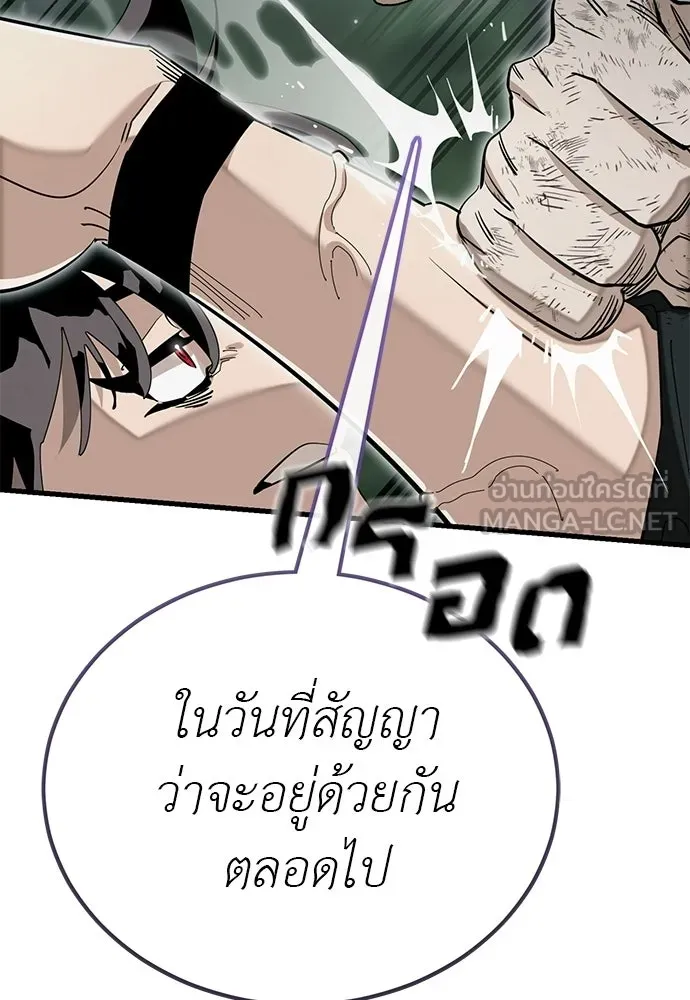 ยมราชลงทัณฑ์ ตอนที่ 134 รูปที่ 87