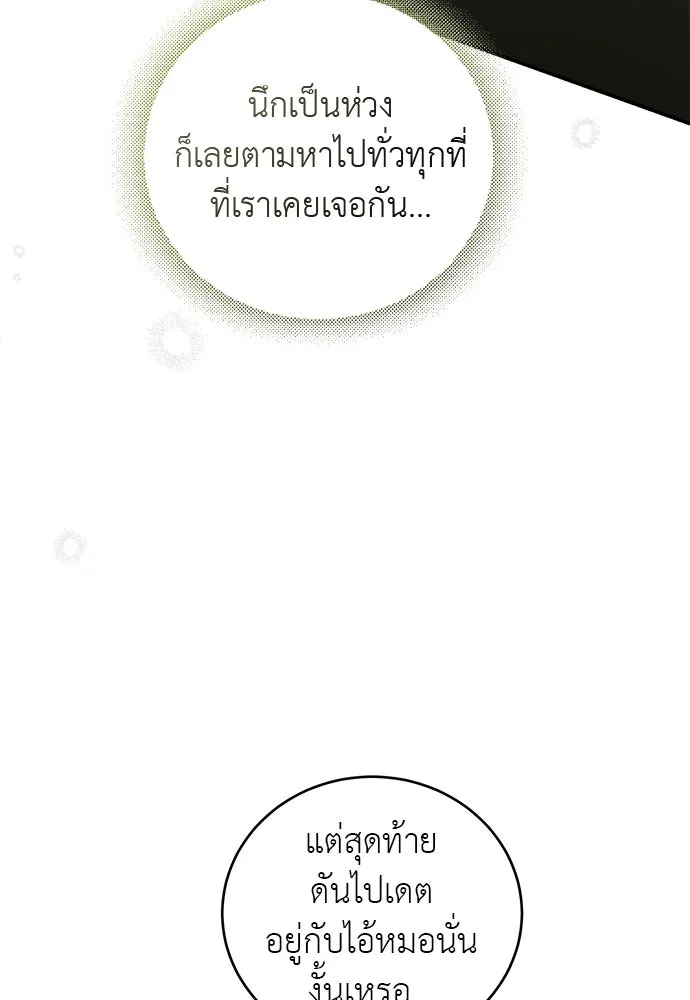 สาวใช้อย่างฉัน ขอเลือกหันหลังให้นาย ตอนที่ 13 รูปที่ 47