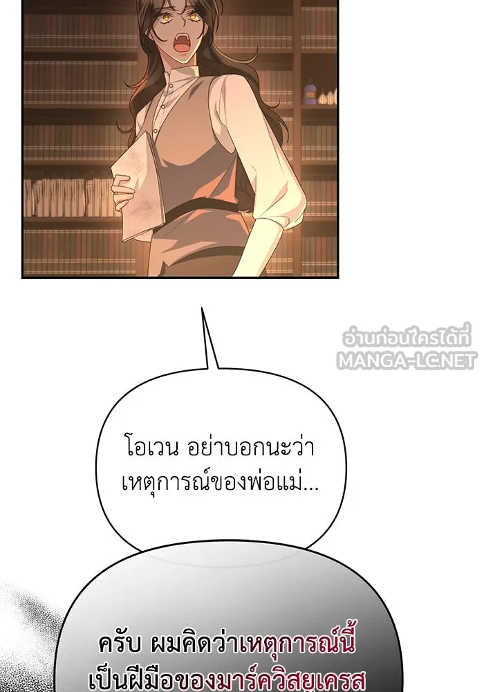 อยู่ดี ๆ ก็มีนางเอกนิยายเป็นเพื่อนบ้าน ตอนที่ 50 รูปที่ 99