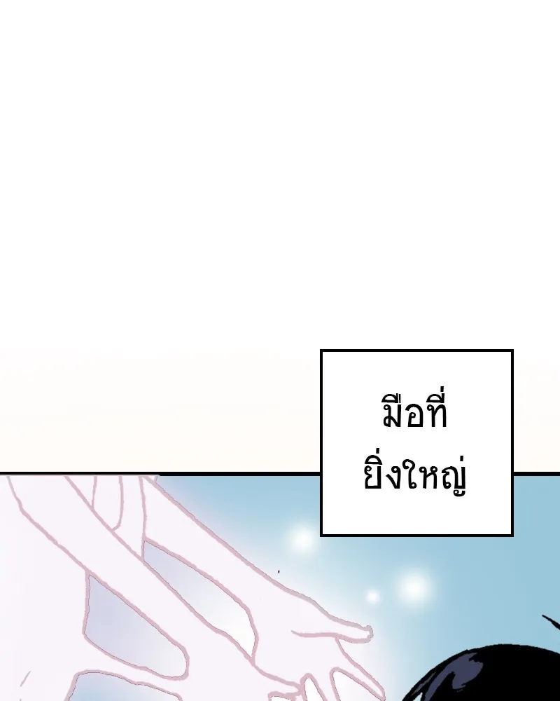 การิน BlaCX ปริศนาอาถรรพ์สีดำ ตอนที่ 20 กลัวมือ (จบ) รูปที่ 106